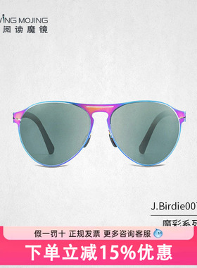 Uswing魔镜 高尔夫专用太阳眼镜 青少年款 8-16岁 J.Birdie007