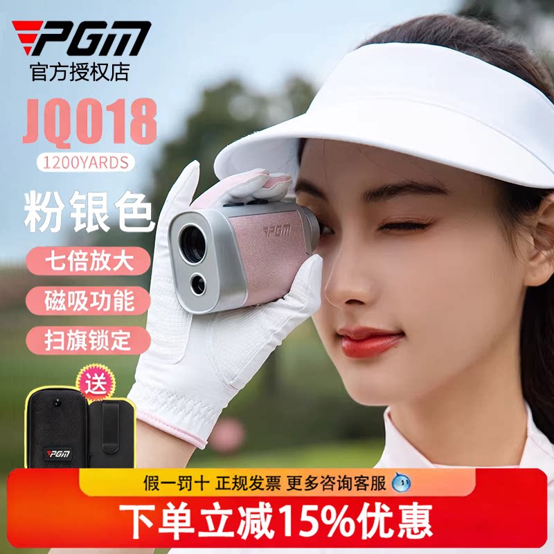 【官方正品】PGM高尔夫测距仪高精度测距仪mini迷你坡度补偿 锁旗图片