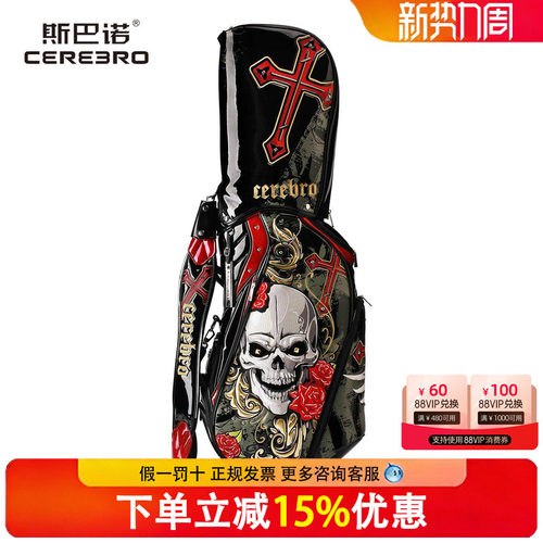 CEREBRO斯巴诺玫瑰骷髅头高尔夫球包男个性神灯系列限量轻便球袋