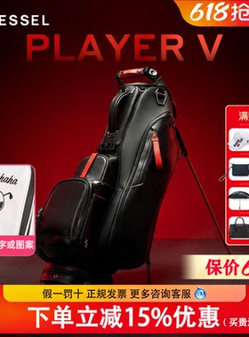 2026新款vessel高尔夫球包PlayerV轻便支架包golfbag男女6格8.5寸
