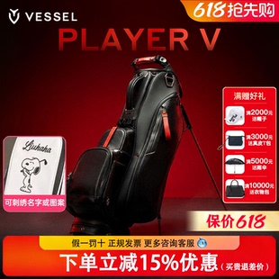 2026新款vessel高尔夫球包PlayerV轻便支架包golfbag男女6格8.5寸