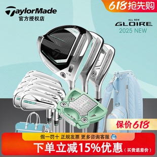 TaylorMade泰勒梅高尔夫球杆女士新款GLOIRE初学高容错golf套杆