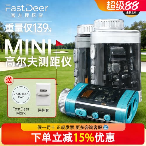 26新款FastDeer高尔夫测距仪C2迷你精准激光MINI GOLF望远镜球童