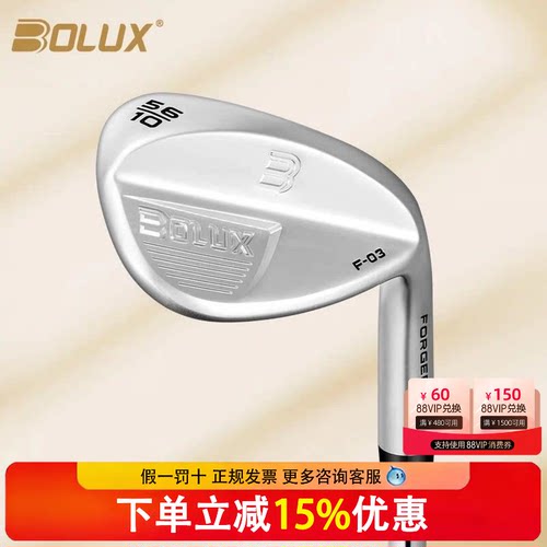 BOLUX博勒克斯高尔夫球杆F-03男士挖起杆锻造沙坑杆切杆角度杆