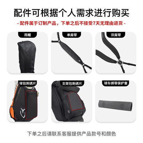 VESSEL运动配件高尔夫球包雨帽 支架包双肩带配件 球车绑带刺绣片