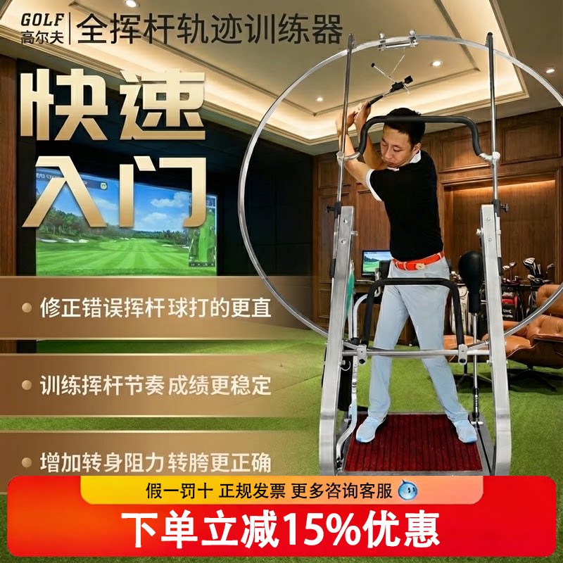 Swinggolf高尔夫挥杆平面练习器轨迹训练器头部臀部固定 自学矫正