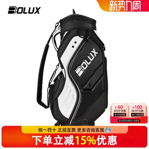 BOLUX博勒克斯高尔夫球包全新男士标准球包轻便车载包免费刺绣