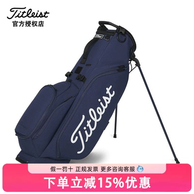 26新款泰特利斯高尔夫球包Players强手S5系多功能支架包