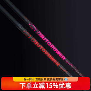 AutoFlex高尔夫球杆杆身新款AutoPower  Snipe一号木杆身定制球杆