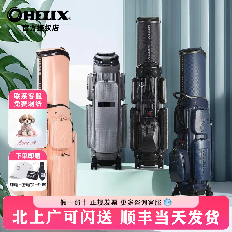 HELIX喜力克斯高尔夫航空托运球包防水限量款golf男女士伸缩球包