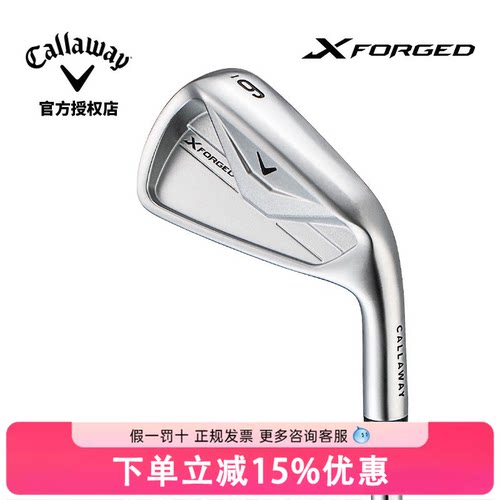 Callaway/卡拉威高尔夫球杆男X FORGED 26全新软铁远距易操控铁杆