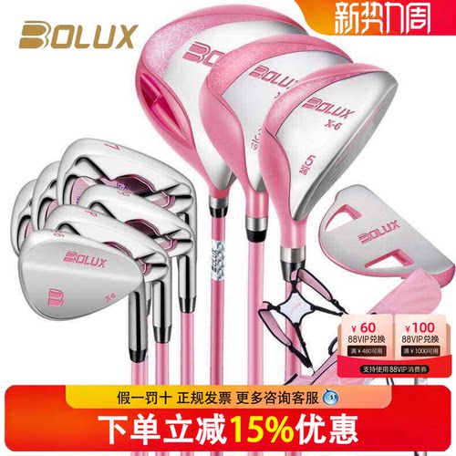 BOLUX博勒克斯高尔夫球杆X系列儿童套杆青少年女孩碳素轻量全套