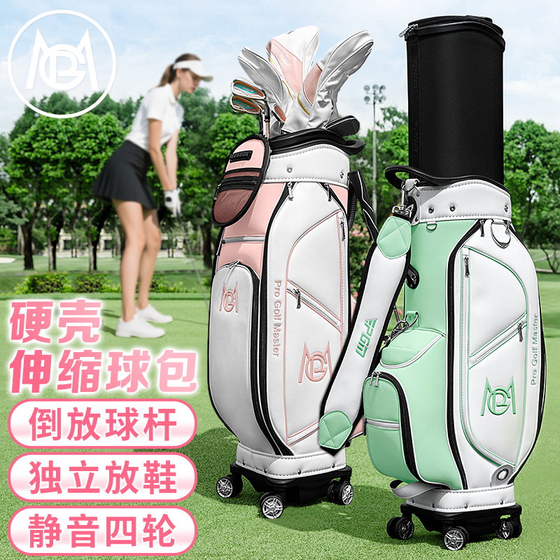 PGM 高尔夫球包女新款航空包托运硬壳伸缩球包万向轮球杆袋旅行箱