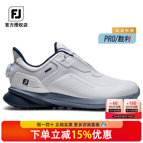 26新款Footjoy高尔夫男士球鞋PRO/SL胜利系列男鞋运动鞋56952