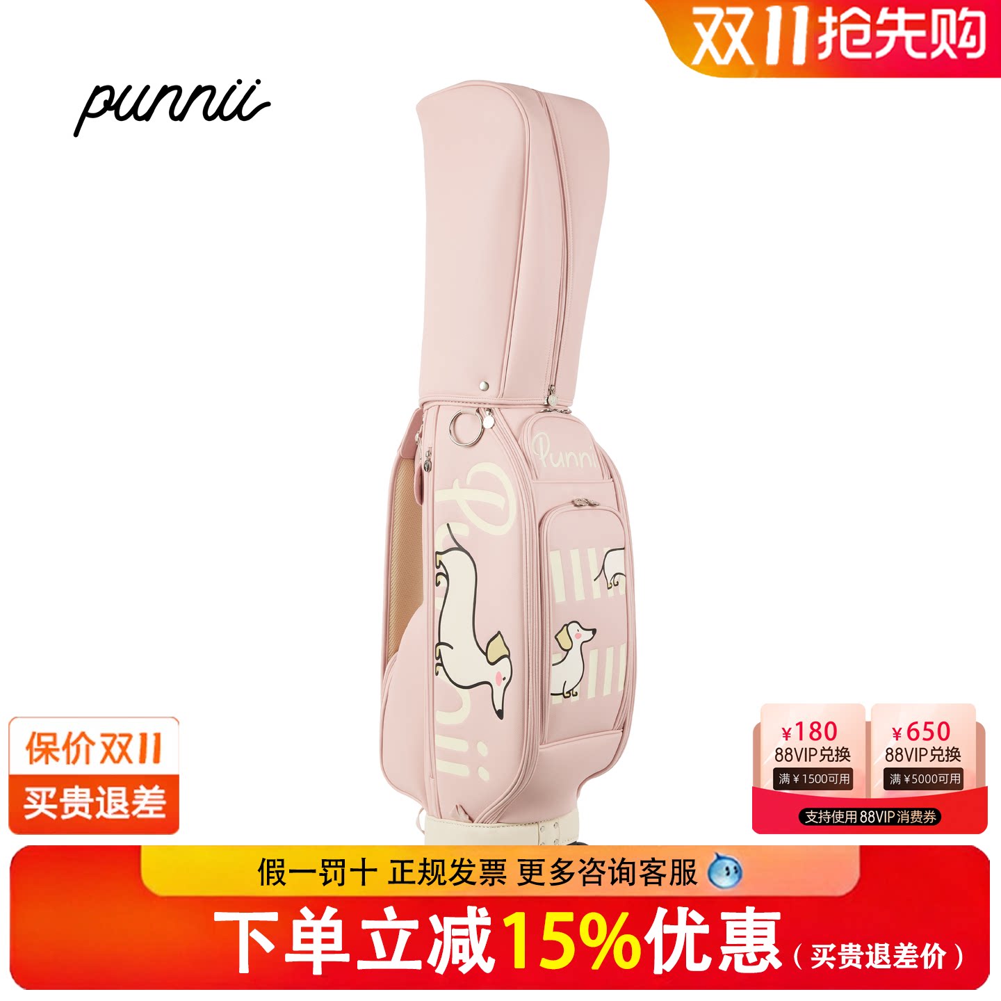 Punnii高尔夫球包腊肠狗印花女款时尚运动装备多功能便携标准球包