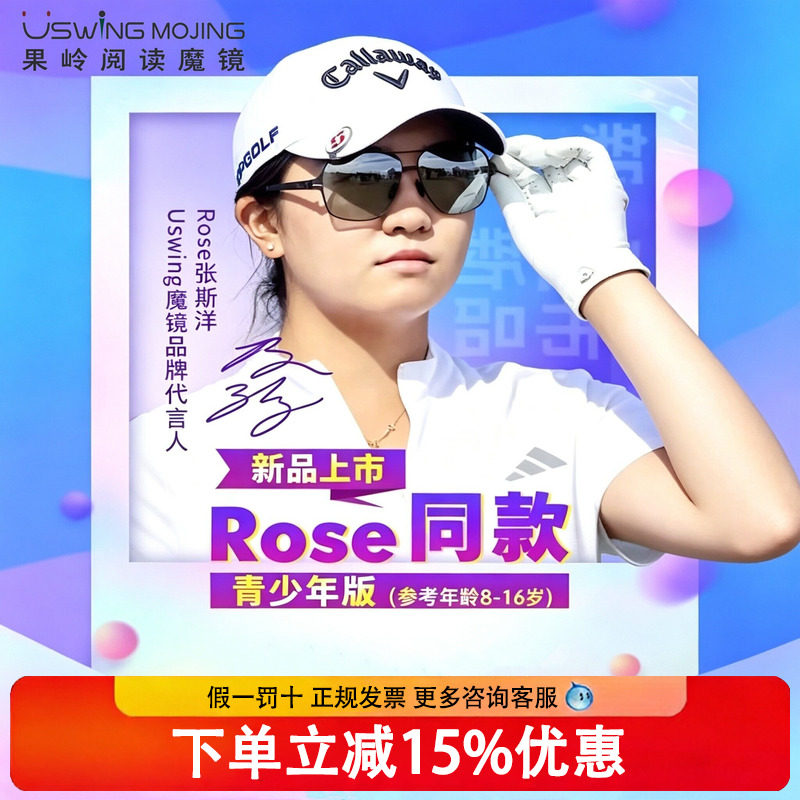 Uswing魔镜高尔夫儿童太阳眼镜户外运动防晒护眼遮阳青少年太阳眼