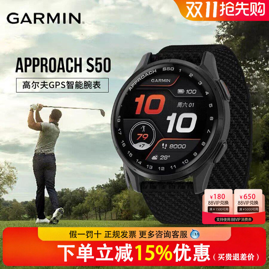Garmin佳明Approach S50高尔夫运动手表测距仪健康监测跑步健身