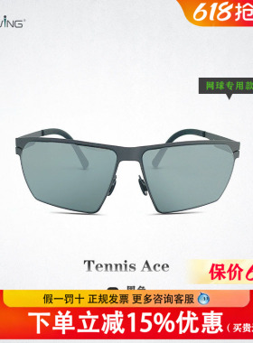 Uswing魔镜网球专用款 户外网球墨镜 男女款 Tennis Ace