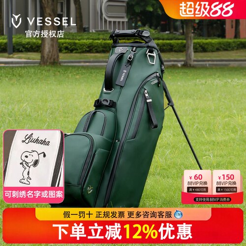 2026新款VESSEL高尔夫球包Player V绿色轻便支架包男女6格8.5寸