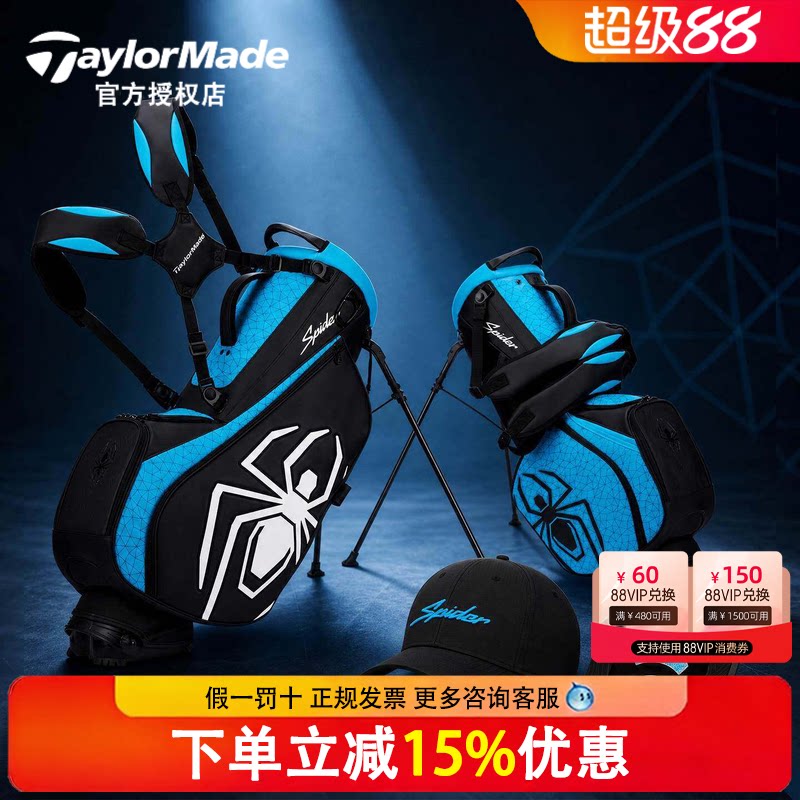 TaylorMade泰勒梅高尔夫球包Spider高尔夫支架包新款蜘蛛系列配件图片