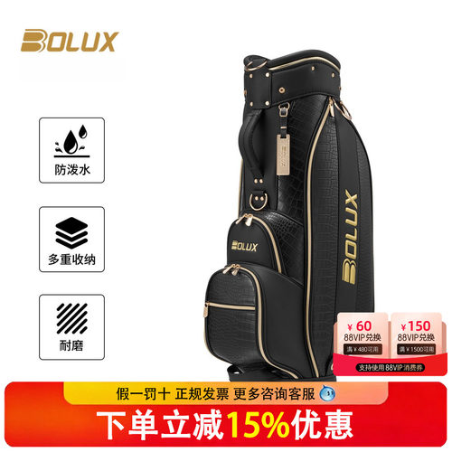 BOLUX博勒克斯高尔夫球包26款男士标准球包经典黑金球杆包BMQB26
