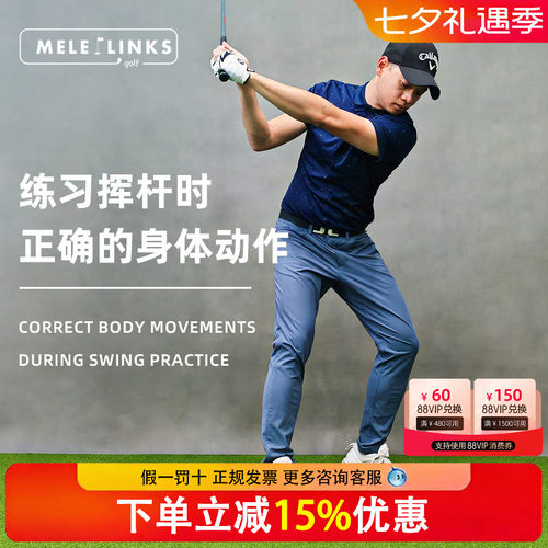 MELE LINKS美乐挥杆练习器材高尔夫动力转换板切杆推杆训练