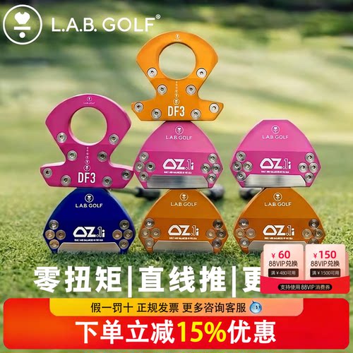 新款LAB高尔夫球杆DF3推杆中插杆高容错自动平衡oz1i零扭矩推杆