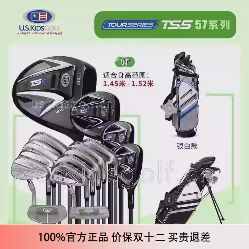 新款uskids高尔夫儿童球杆USK男女青少年全套TS5职业版golf套杆