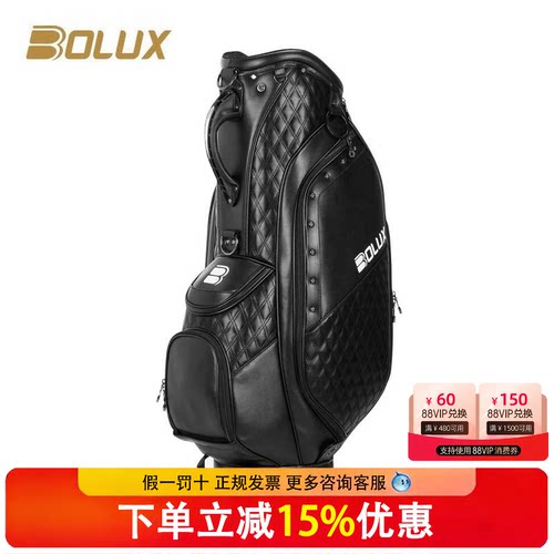 新款BOLUX博勒克斯高尔夫球包男士多功能PU皮革golf标准车载球包