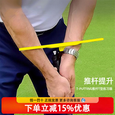 MELE LINKS美乐高尔夫推杆练习器T-Putting推杆姿势矫正T型训练器