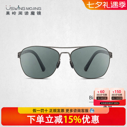 Uswing果岭阅读魔镜 阴天专用高尔夫太阳眼镜 Birdie005C 阴天款