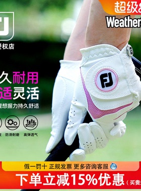FootJoy高尔夫手套女士WeatherSof系列专业舒适耐磨防滑双手手套