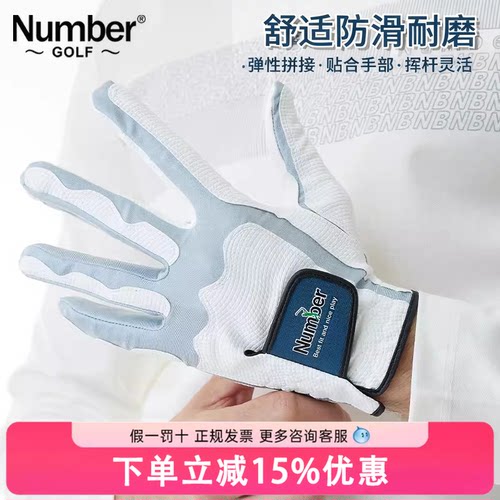 Number高尔夫手套男高弹魔术手套防滑透气运动骑行高尔夫球手套女