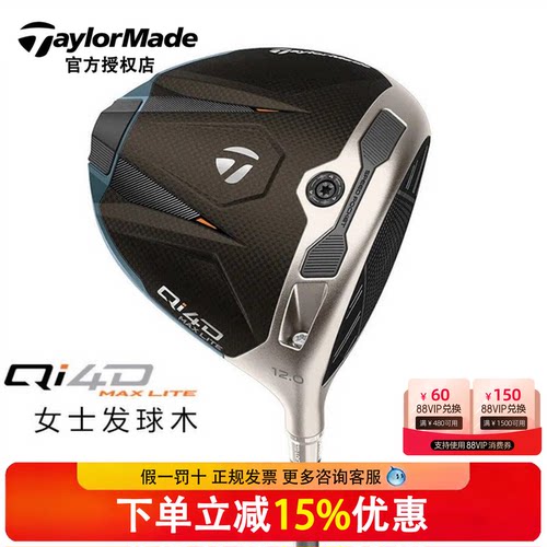 26款Taylormade泰勒梅高尔夫女士一号木QI4D高容错远距球杆开球木