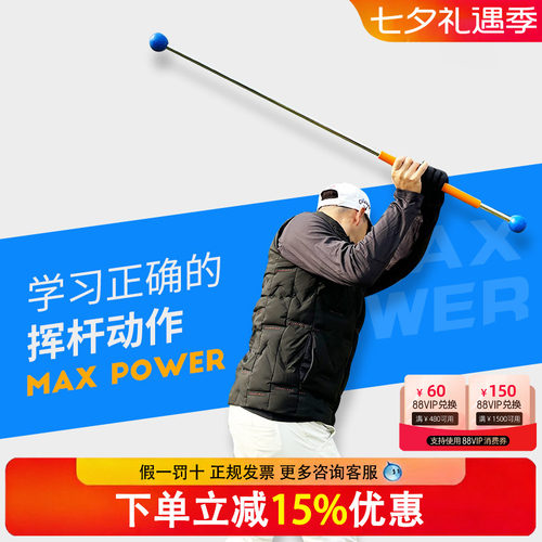 MELE LINKS美乐高尔夫挥杆练习器材远距离挥杆棒提升飞行距离