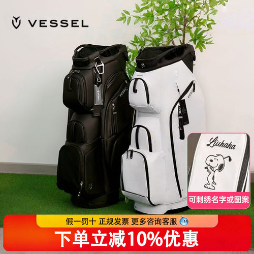 VESSEL高尔夫男士球包LUXCART球车袋9.5寸7格15格搭配专属铁杆架