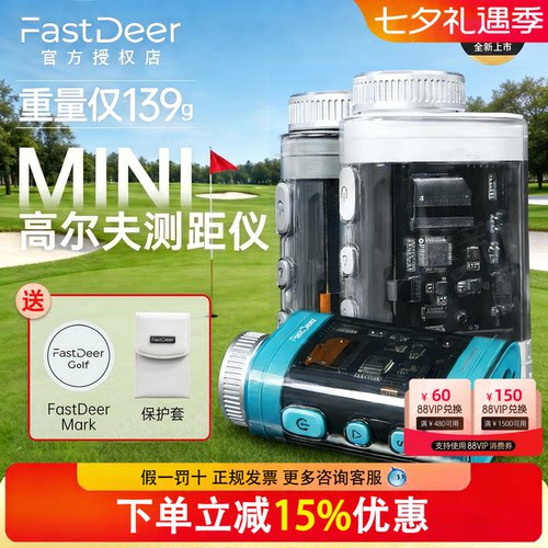 26新款FastDeer高尔夫测距仪C2迷你精准激光MINI GOLF望远镜球童
