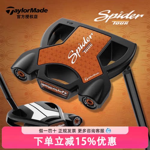 TaylorMade泰勒梅高尔夫球杆新款Spider tour蜘蛛职业推杆