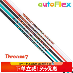 新款AutoFlex杆身高尔夫一号木杆身Dream7系列发球木杆身远距