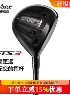 26新款Titleist泰特利斯高尔夫球杆男士球道木GTS3三号3号木杆