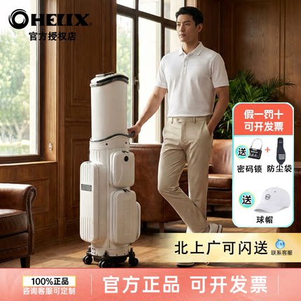 新款HELIX喜力克斯男女航空包高尔夫球包硬壳托运防水托运轻便