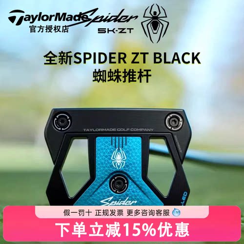 TaylorMade泰勒梅高尔夫推杆Spider ZT黑化版蜘蛛推杆零扭矩球杆