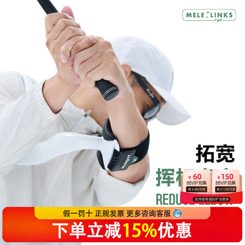 MELE LINKS高尔夫挥杆练习器widenerflex+宽度训练器强化结构旋转