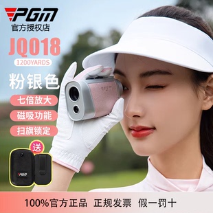 PGM高精度测距仪迷你口袋设计 带坡度补偿与锁旗震动 高尔夫1200