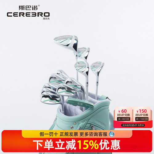 cerebro斯巴诺高尔夫球杆女士套杆monster小怪兽初学者全套薄荷绿