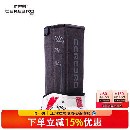 CEREBRO/斯巴诺 高尔夫球杆保护套防尘罩套装两件套