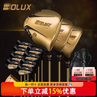 BOLUX博勒克斯高尔夫球杆T-03四星男士套杆远距离初中级全套