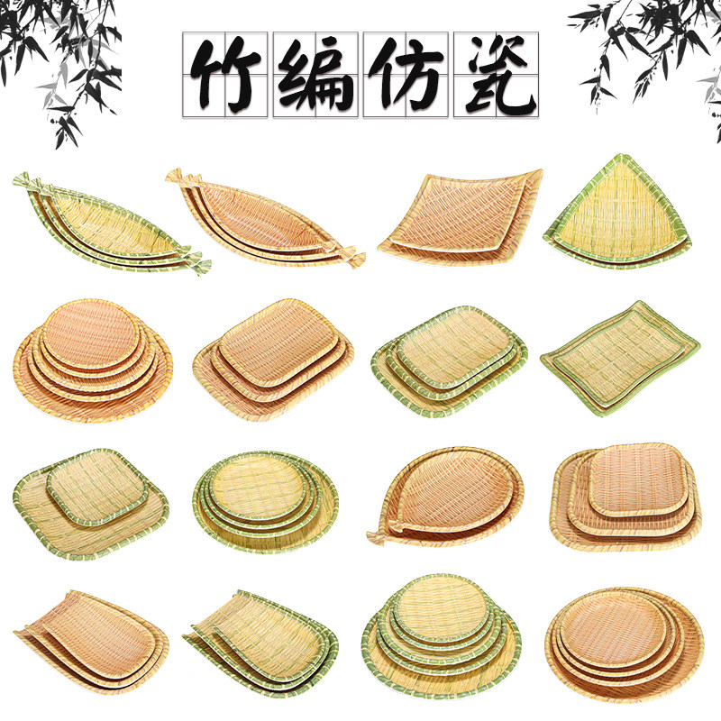 密胺仿藤编织点心盘火锅店簸箕竹编餐具菜盘长方形仿瓷塑料烧烤盘