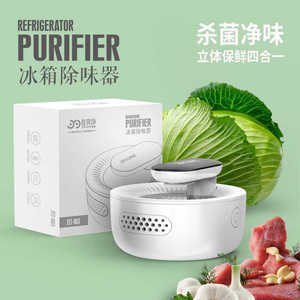 佳奕净冰箱除味器臭氧杀菌除臭保鲜舌尖卫士空气净化除菌去味神器