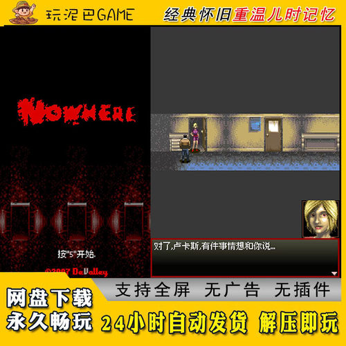 虚无之间JAVA安卓PC模拟器诺基亚中文怀旧单机游戏